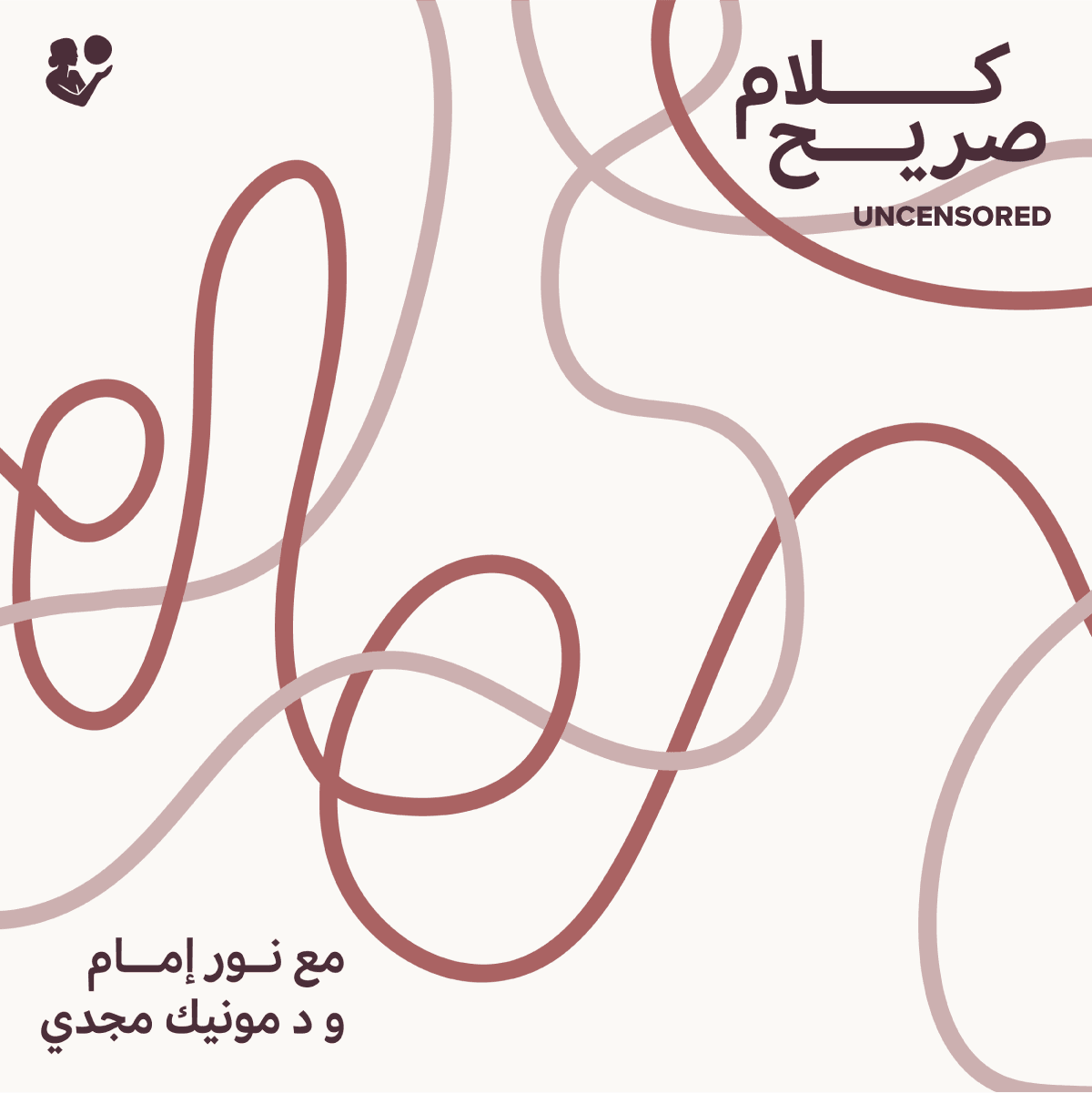 Uncensored: Sexual Performance Anxiety